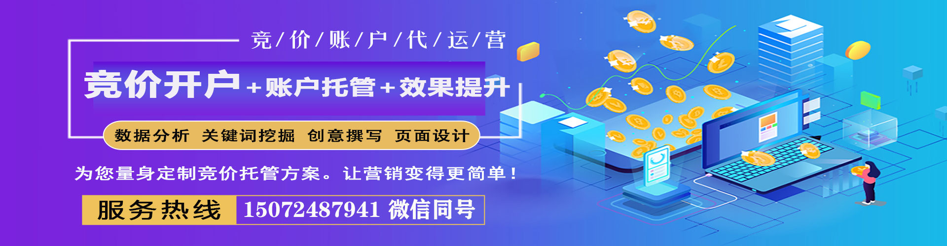 复兴sem代运营